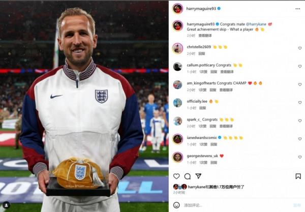 在马奎尔社媒晒凯恩照片：祝贺我的兄弟，伟大的成就&了不起的球员