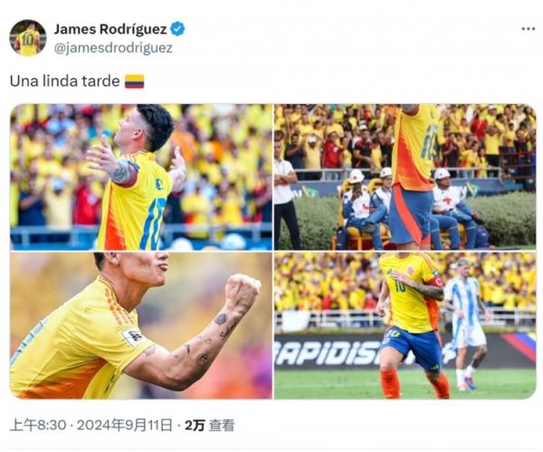 在传射建功！J罗社媒晒照庆祝胜利：美好的下午