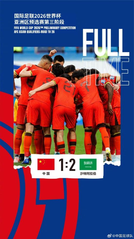 在川媒：给你机会也不中用啊！国足是“天予不取反受其咎”